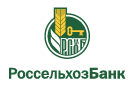 Банк Россельхозбанк в Барабинске